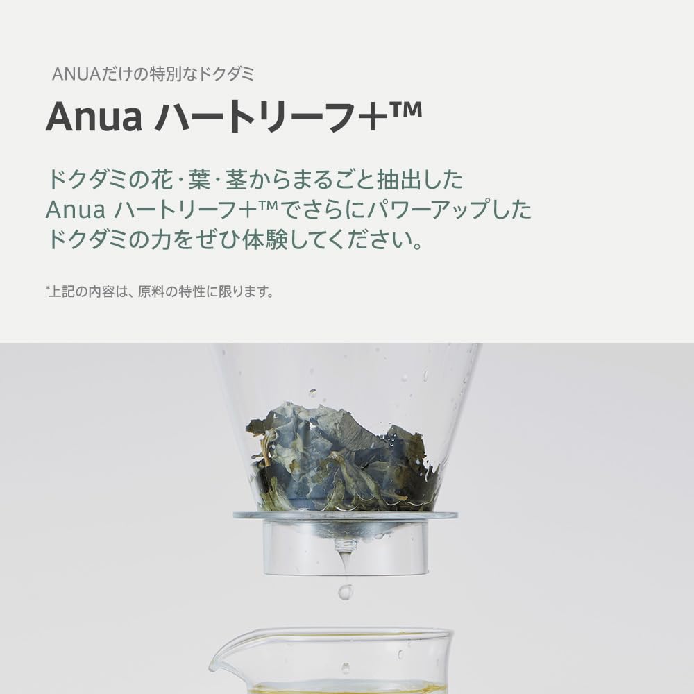 ANUA Heartleaf 70 Daily Relief Lotion