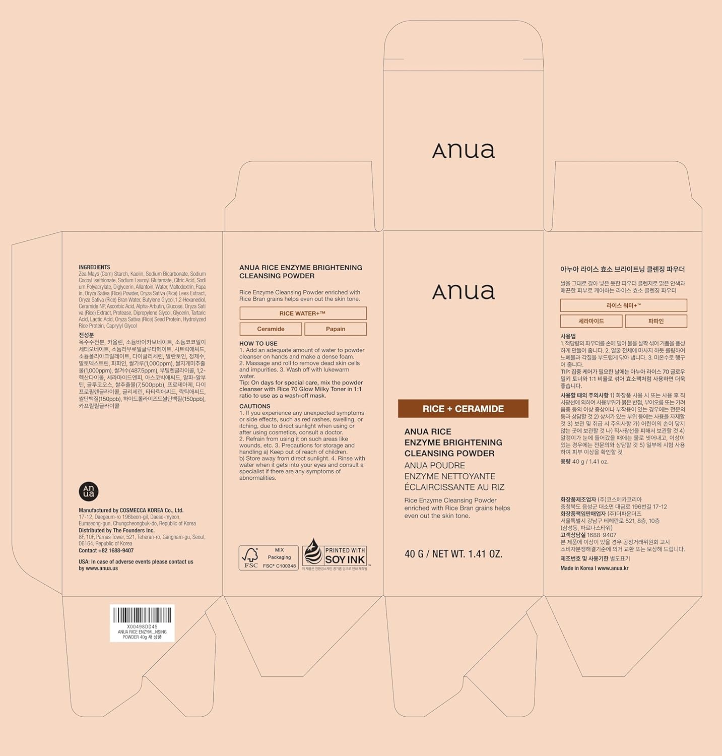 ANUA Rice Enzyme Brightening Cleansing Powder